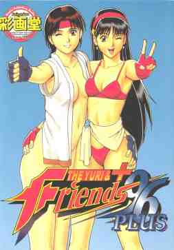 THE YURI& FRIENDS ´96,Doujinshi,同人誌,Saigado,彩画堂,The King of Fighters,拳皇,KOF,SNK