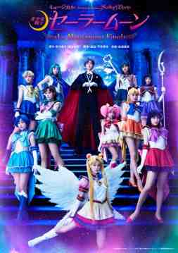 Le Mouvement Final,封面,コスプレ,Cosplay,角色扮演,Sailor Moon,美少女戦士,セーラームーン,Красавица-воин,Сейлор Мун,美少女战士,美少女戰士