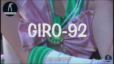 GIRO-92,美少女戦士セーラーレジェンドV,後編,Sailor Legend V Part 2,GIGA,Cosplay,コスプレ,Sailor Moon,美少女戦士,セーラームーン,Красавица-воин,Сейлор Мун,美少女战士