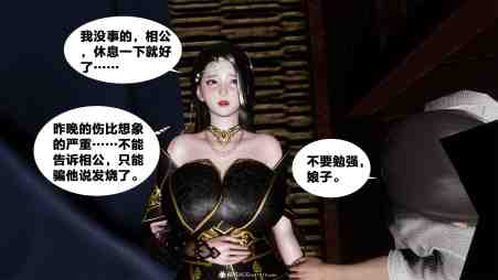 柳菱香,3DCG,借你娘子泄泄火,借你娘子泻泻火,借你的娘子泄泄火,借你老婆泄泄火,借你娘子消消火,haruna1,3D動漫,3D动漫,国漫,娘子