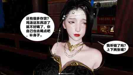 柳菱香,3DCG,借你娘子泄泄火,借你娘子泻泻火,借你的娘子泄泄火,借你老婆泄泄火,借你娘子消消火,haruna1,3D動漫,3D动漫,国漫,娘子