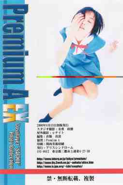 Premium A EX,SACHIE,綾波レイ,Rei Ayanami,綾波丽,Ayanami Rei,綾波零,아야나미 레이,コスプレ,Cosplay,角色扮演,新世紀エヴァンゲリオン,Neon Genesis Evangelion,新世纪福音战士,Евангелион,신세기 에반게리온,GAINAX